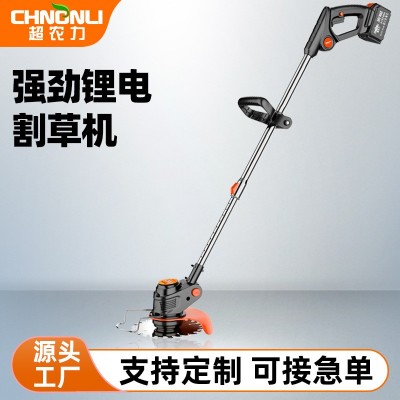 超農力電動割草機家用小型除草機鋰電池充電打草機廠家直 銷批發