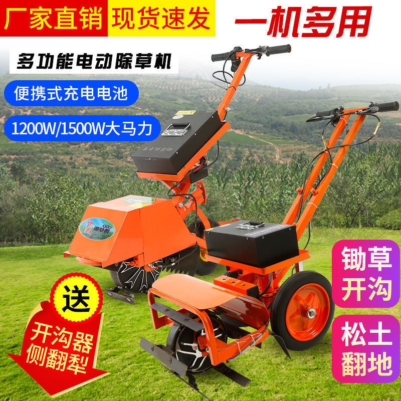 新型電動除草機小型多功能家用割草機農用微耕機果園除草開溝機