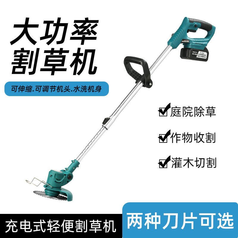 多功能家用農(nóng)林綠化修剪大功率電動割草機家用便攜打草除草神器