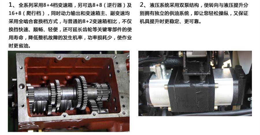 東方紅SG400-1拖拉機