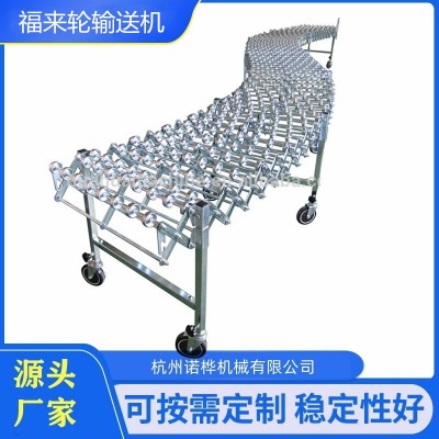 無(wú)動(dòng)力福來(lái)輪伸縮輸送機(jī)，福來(lái)輪伸縮轉(zhuǎn)彎輸送機(jī)，福來(lái)輪伸縮機(jī)
