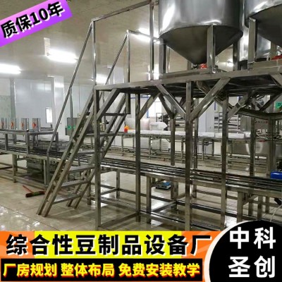 自動豆腐機(jī) 不銹鋼大型商用全自動豆腐生產(chǎn)線 綜合性豆制品設(shè)備廠