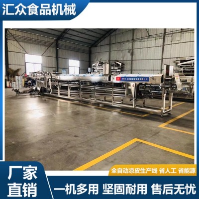 全自動涼皮機(jī)方形蒸汽式腸粉機(jī)大型河粉機(jī)器商用一體米面皮機(jī)圓形