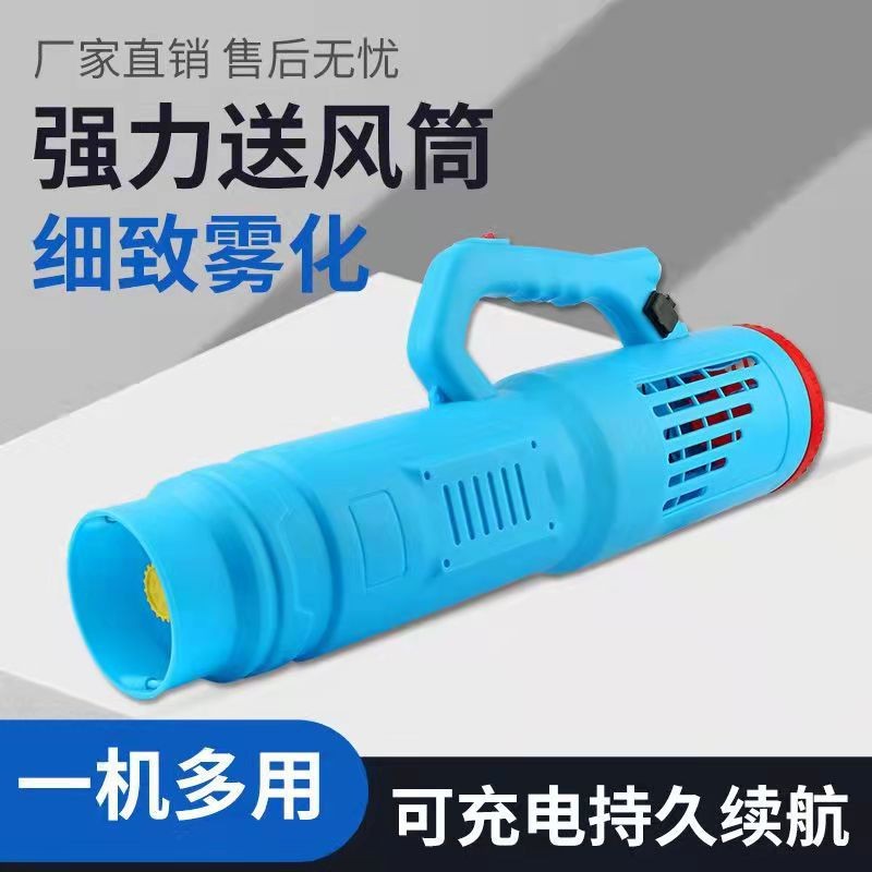 電動(dòng)噴霧器彌霧機(jī)農(nóng)用高壓強(qiáng)力送風(fēng)筒消毒防疫打藥鋰電小型噴霧壺