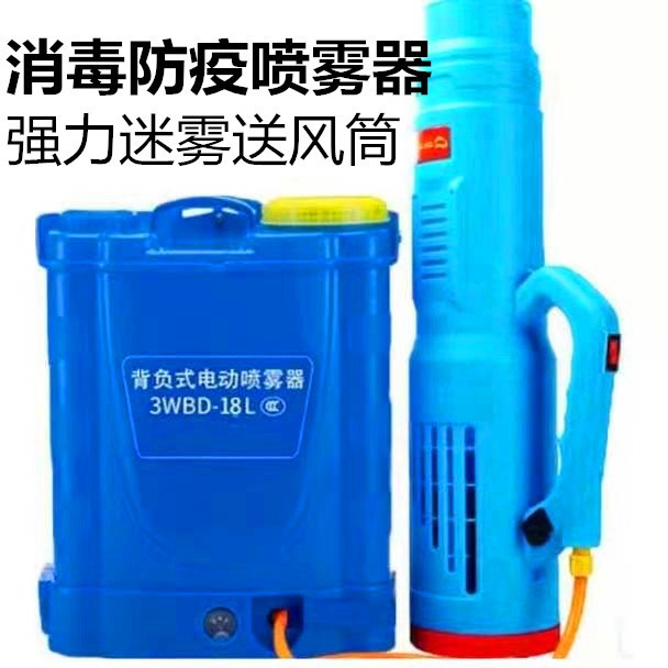 消毒防疫消殺專用噴霧器送風(fēng)筒彌霧機(jī)農(nóng)用電動(dòng)高壓新型電動(dòng)打藥壺