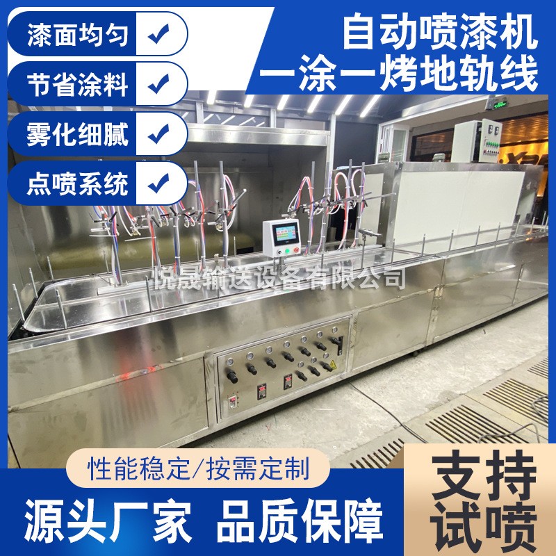 玻璃杯噴漆機(jī) 玻璃瓶自動(dòng)噴涂機(jī) 中小型玻璃杯子煉變色噴漆設(shè)備