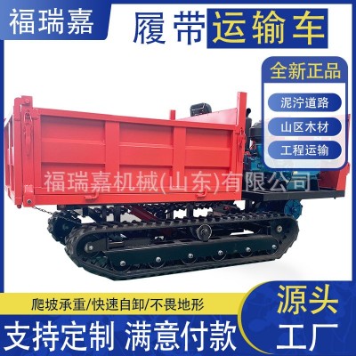 手扶小型履帶運(yùn)輸車(chē)田地林木拉貨運(yùn)輸車(chē)載重王拖拉機(jī)現(xiàn)貨供應(yīng)