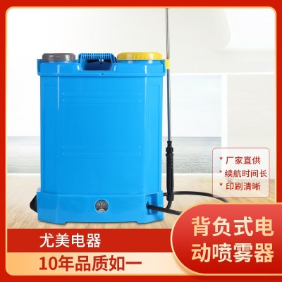 電動噴霧器農用鋰電池智能充電背負式噴霧機果樹打藥防疫消毒噴壺