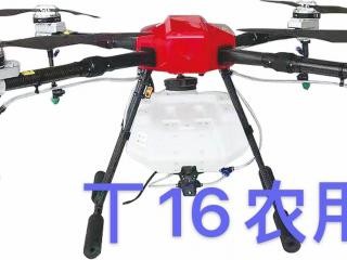 福建潤田T16型植保無人機