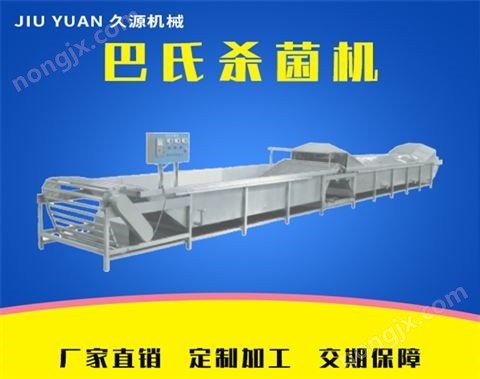 巴氏殺菌機2