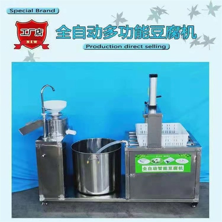 家用小型豆腐機(jī)小作坊創(chuàng)業(yè)設(shè)備加厚不銹鋼商用豆?jié){機(jī)磨漿煮漿機(jī)