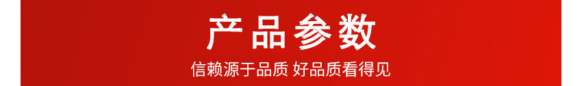 產品參數表頭