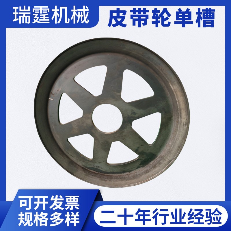 國標(biāo)單槽A型高強(qiáng)度皮帶輪 加厚旋壓機(jī)械皮帶輪標(biāo)準(zhǔn)件廠家定制