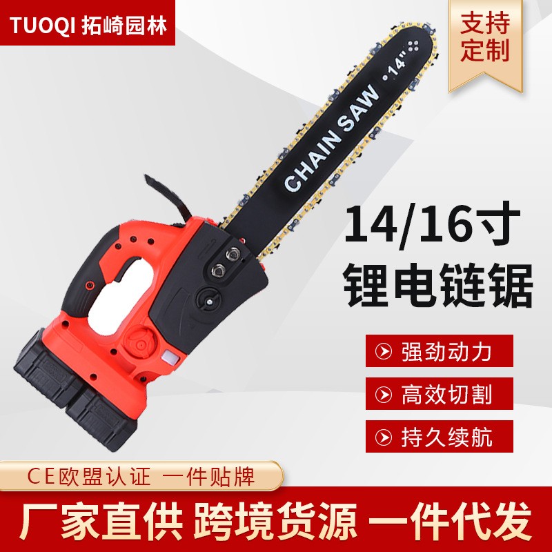 無(wú)刷14/16寸電鏈鋸充電式小型家用修枝鋸戶外鋰電伐木鋸跨境直供