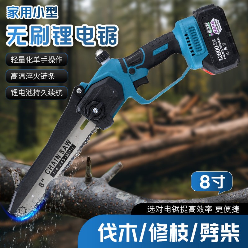 8寸無(wú)刷充電鋰電鋸電鏈鋸家用戶外無(wú)線小型鋸樹伐木單手鋸修枝鋸