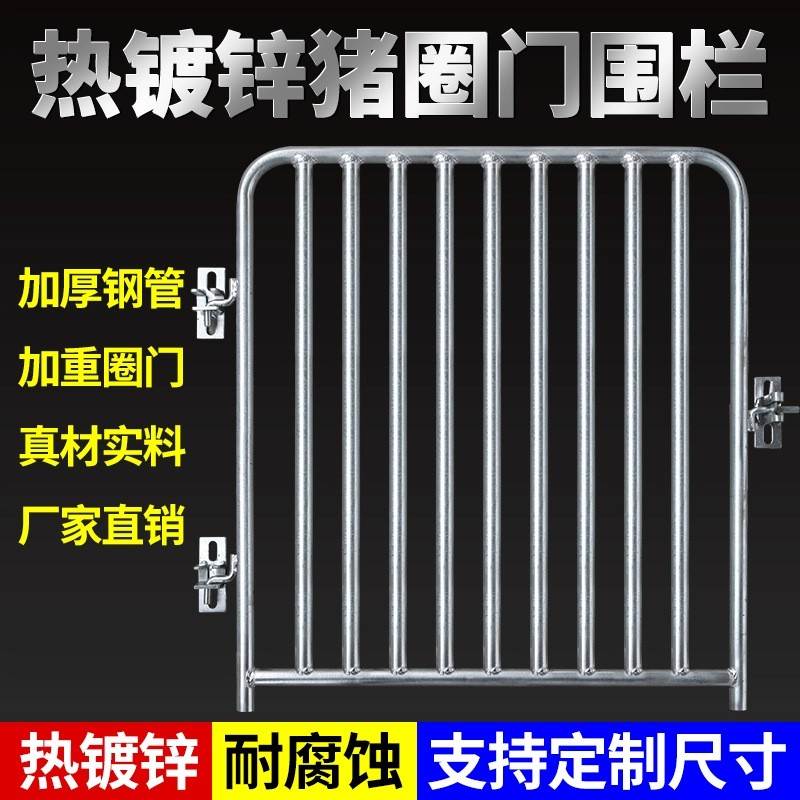 豬圈門豬籠鐵門產床限位欄前后門牛羊圈舍圍欄配件養豬神器豬欄門