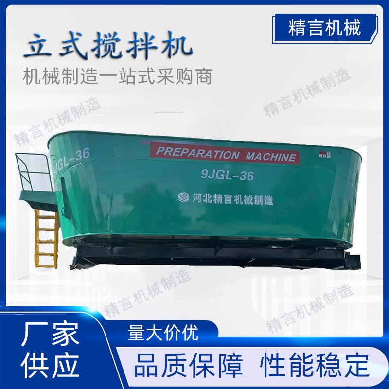 TMR大功率立式飼料機(jī)全日糧制備機(jī)牛羊飼料攪拌混合柔絲粉碎一體