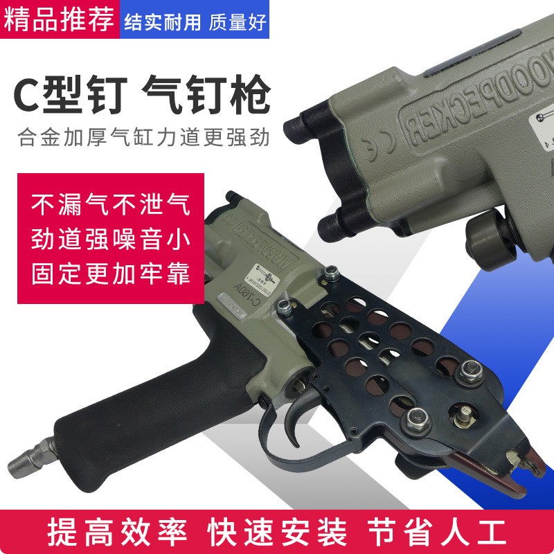 1啄木鳥c釘槍大小C型氣動扎鳥籠槍扣環(huán)雞籠組籠鉗綁雞籠槍C型釘槍