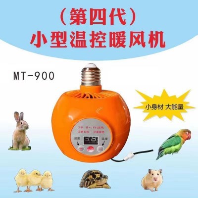 寵物暖風機保溫燈養殖蘆丁雞取暖器蜜袋鼯鸚鵡溫控加溫加熱保暖燈