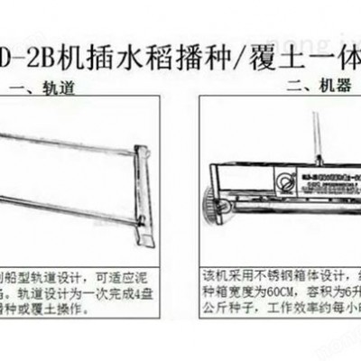 富隆達(dá)HLD3B-840E播種覆土一體機(jī)