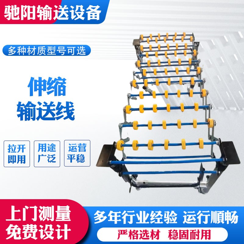 可裝車升降轉(zhuǎn)彎伸縮電動滾筒傳送帶電商快遞動力滾筒輸送機(jī)輸送線