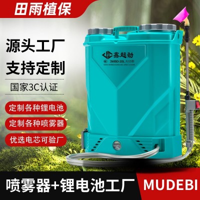 廠家供應(yīng)背負式16L/20L農(nóng)用 電動噴霧器12V農(nóng)藥噴霧機電動打藥機