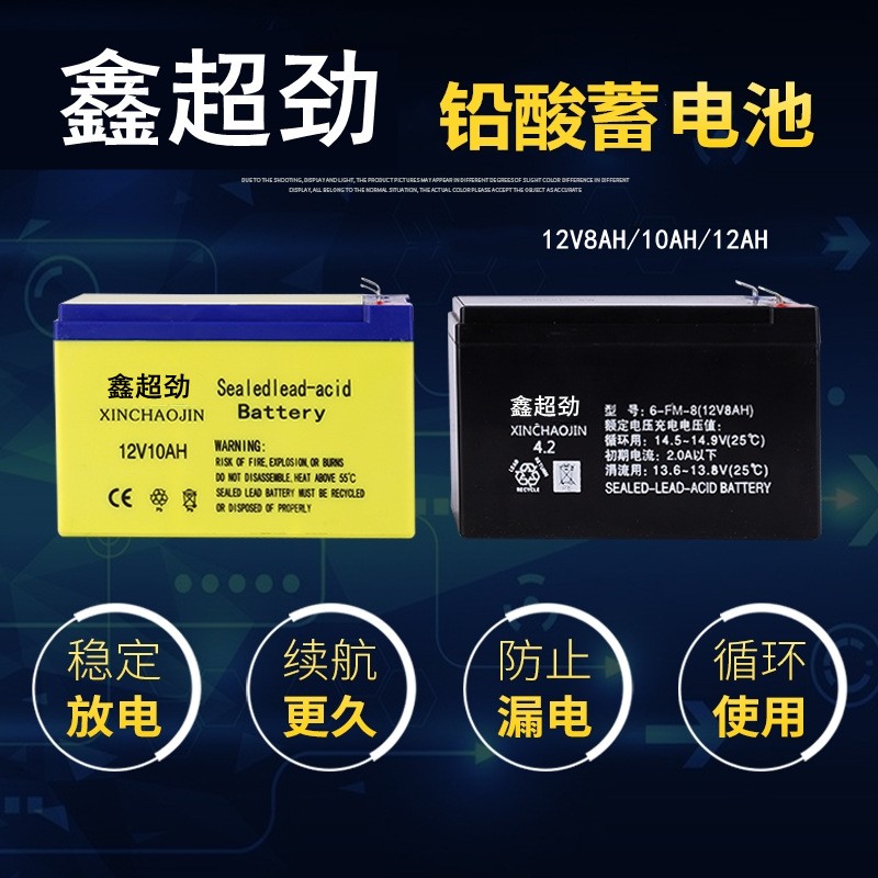電動噴霧器電池12V蓄電池免維護(hù)鉛酸蓄電池全新
