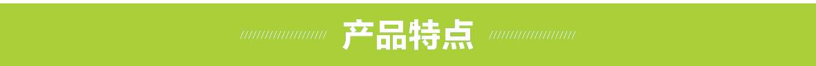 產(chǎn)品細(xì)節(jié)_02.jpg