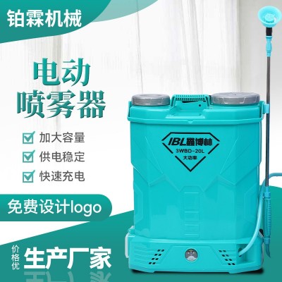 16升噴霧器電動噴霧器農用鋰電噴霧器果樹打藥機植保機械噴霧機