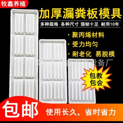豬用羊用歐式中式易脫模水泥板塑料模具養(yǎng)殖聚丙烯水泥漏糞板加厚