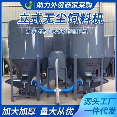 家用300kg500kg1000kg立式無塵飼料攪拌機粉碎機一體機養殖打料機