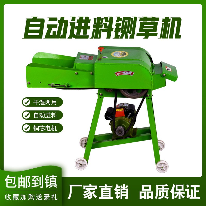 廠家直發家用傳送帶鍘草機加寬加厚新款全自動干濕青草秸稈粉碎