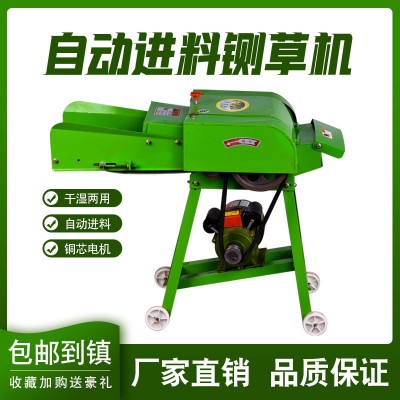 廠家直發家用傳送帶鍘草機加寬加厚新款全自動干濕青草秸稈粉碎