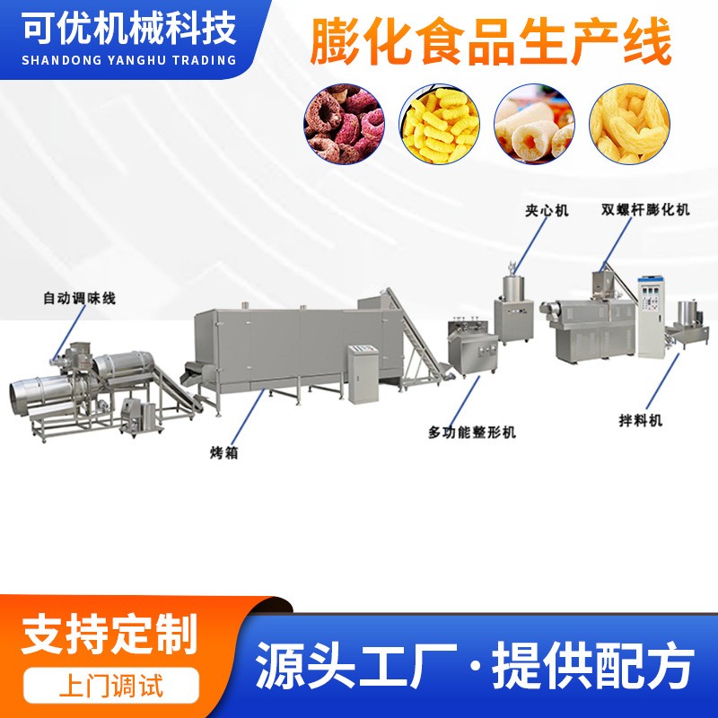 油炸膨化食品生產設備雙螺桿擠壓膨化機 鍋巴生產線 油炸麻花機械