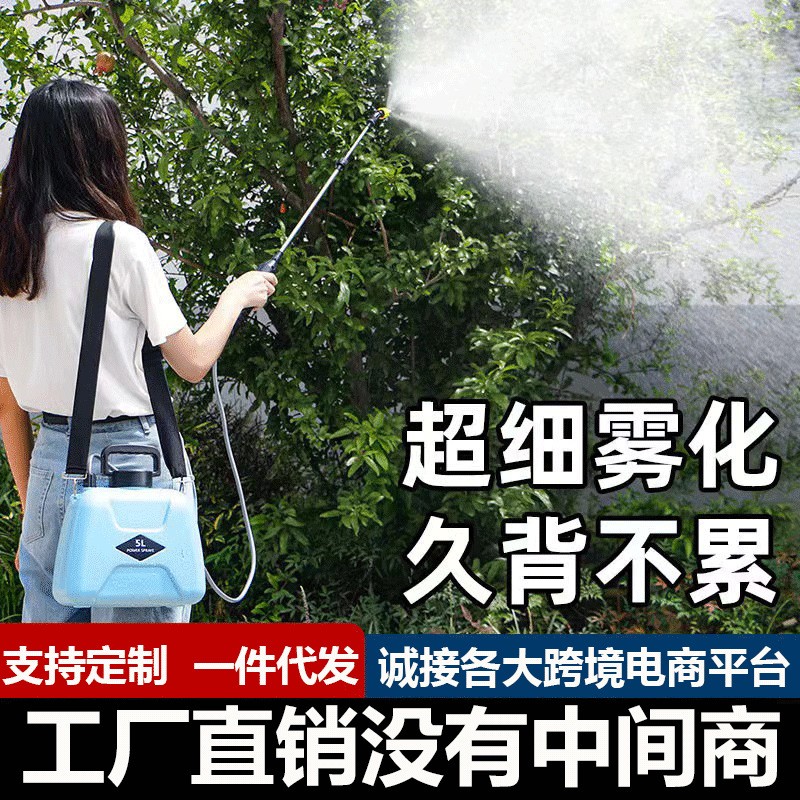 小型電動噴水壺家用噴霧器澆花消毒專用噴壺打藥神器源頭廠家批發