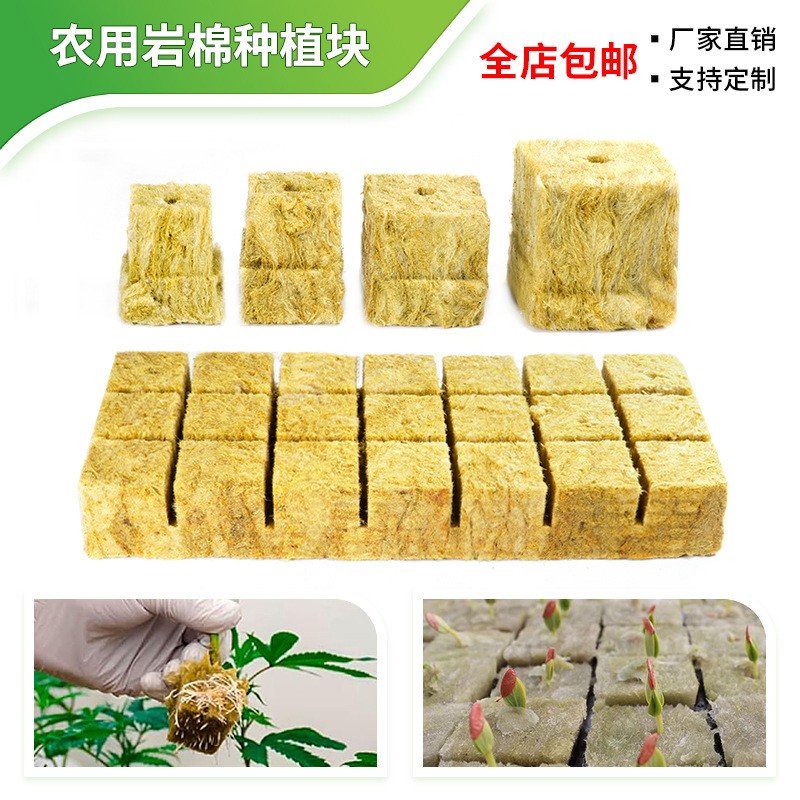 農業巖棉無土栽培水培營養種植高效透氣提高發芽率保水透氣育苗塊