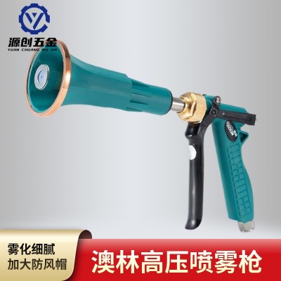 新款澳林打藥噴槍高壓霧化細膩打藥機園林果樹消毒農(nóng)用