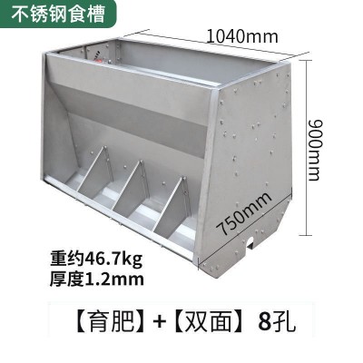 廠家豬用不銹鋼雙面食槽保育育肥養殖設備自動豬料槽加工食料槽