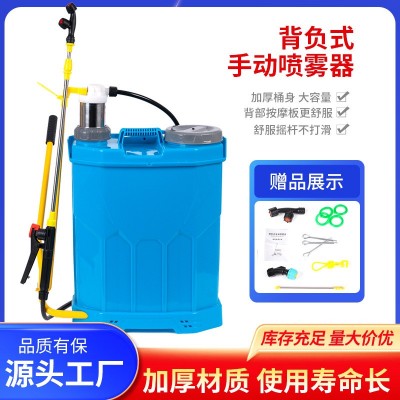 廠家定制高壓背負式手動噴霧器農用果園打藥桶消毒打藥機噴霧機