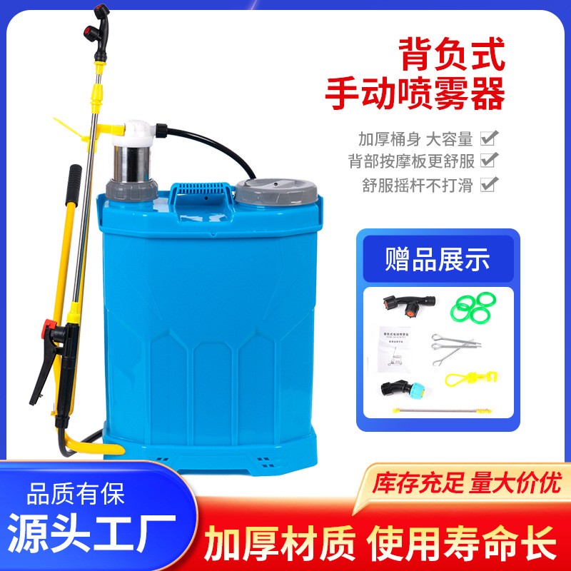 廠家批發(fā)手動背負(fù)式噴霧器高壓手搖式噴霧器噴壺消毒打藥機(jī)噴霧機(jī)