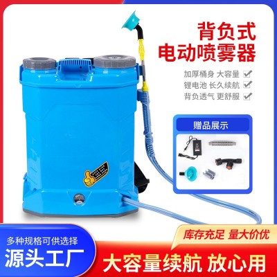 廠家批發背負式農用電動噴霧器大容量消毒彌霧機農藥噴霧器打藥機