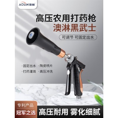 臺灣澳林打藥噴槍打藥機高霧化農用噴打農藥神器專用打藥槍噴霧器