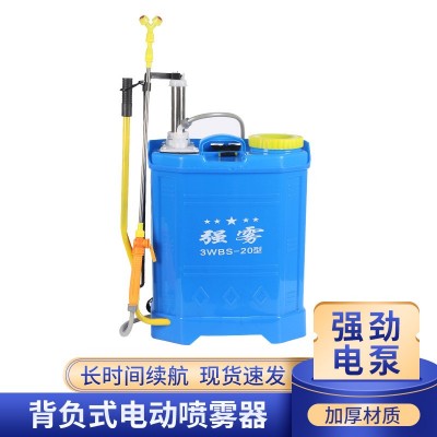 廠(chǎng)家批發(fā)背負(fù)式電動(dòng)噴霧器打藥機(jī)手動(dòng)20L噴霧器高壓消毒噴霧器