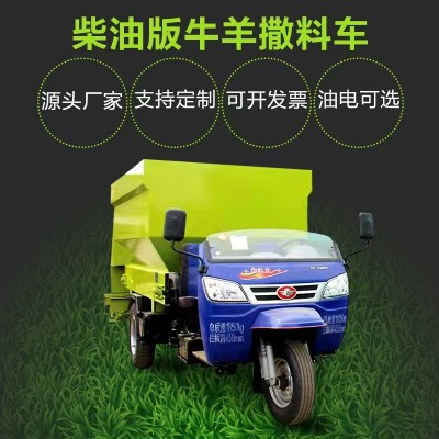 牧場飼料車 牛羊?qū)Ｓ?攪拌拋撒運輸投料一體車
