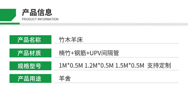 1.竹木羊床---雞鴨鵝床----羊床漏糞板_03.jpg