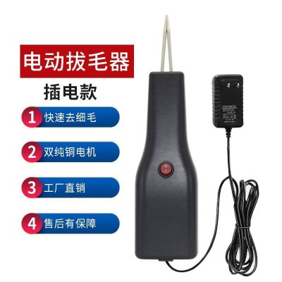 源頭廠】插電款拔鴨毛神器電動(dòng)拔毛神器雞鴨毛電動(dòng)防水家禽脫毛機(jī)