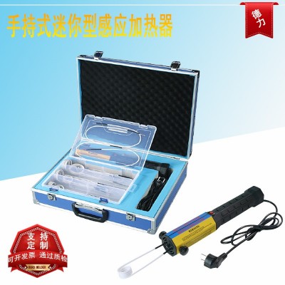高頻感應(yīng)加熱器廠家供應(yīng) 汽車生銹螺絲螺母 維修更輕松便攜迷你