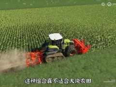 模擬農(nóng)場(chǎng)：幫朋友試農(nóng)機(jī)，結(jié)果速度太慢效率還低