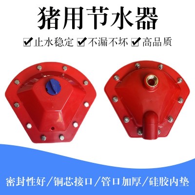 正略豬用自動飲水器水位控制器牛豬用水位器豬用節水器養殖用自動