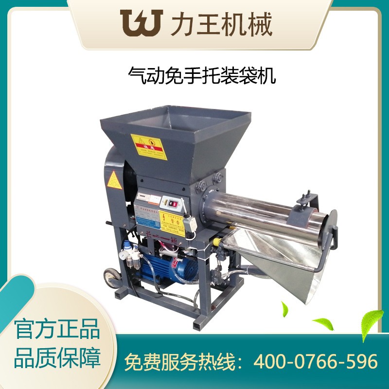 2022新款食用菌平菇香菇羊肚菌木耳銀耳金針菇氣動自動雙軸裝袋機(jī)